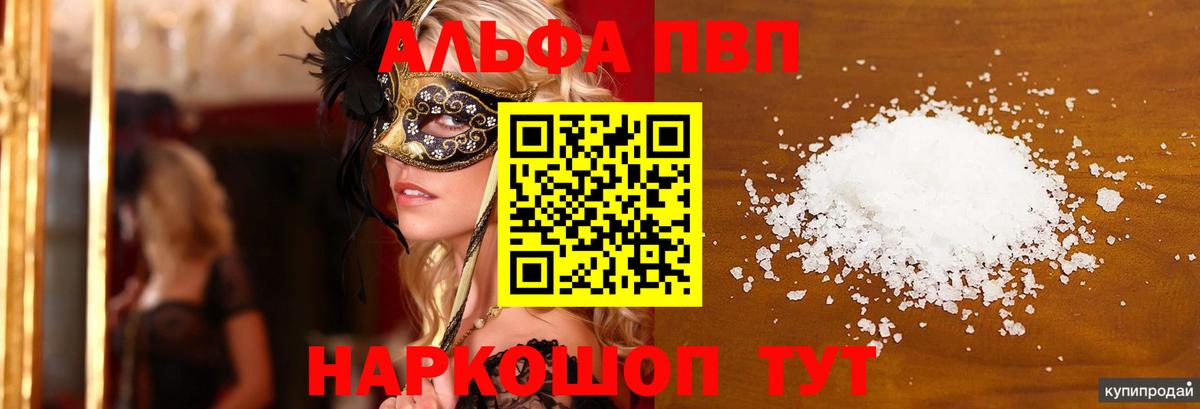 A-PVP СК КРИС  APVP мука  Вход с VPN  Димитровград  APVP крисы CK 