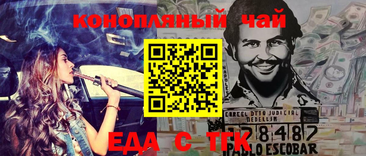 Димитровград  Печенье с ТГК марихуана  Вход с VPN 