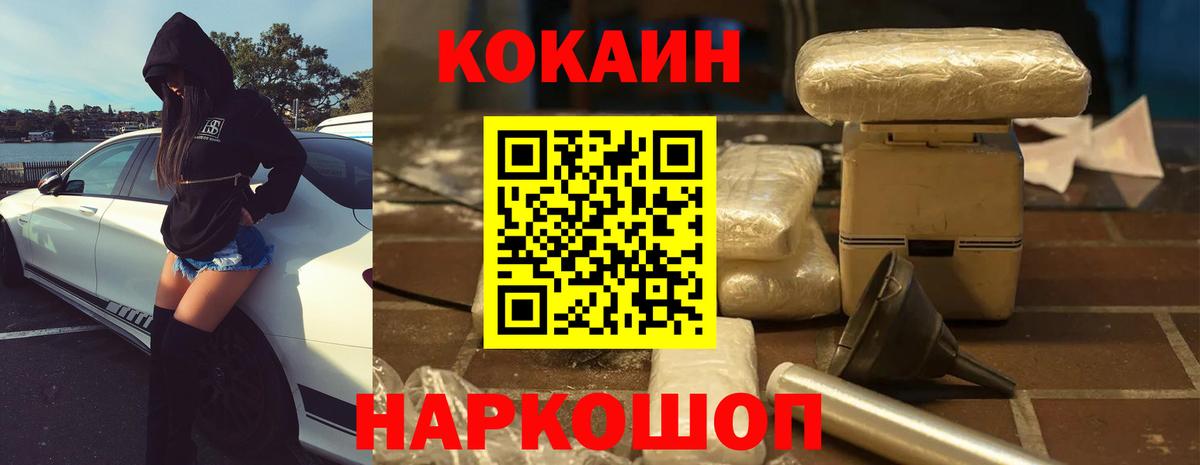 COCAIN Колумбийский  Вход с VPN  Cocaine  Димитровград  Cocaine 97% 