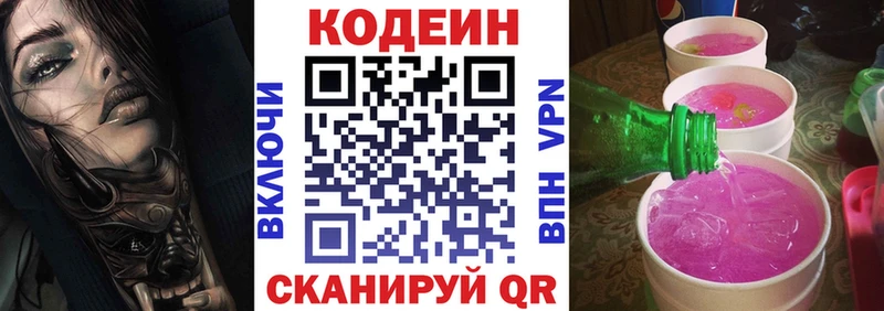 Кодеин Purple Drank  blacksprut маркетплейс  Димитровград  где купить наркотик 