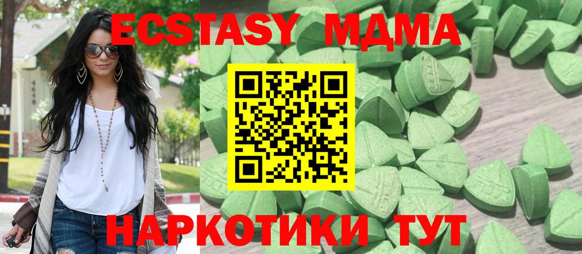 Ecstasy 280 MDMA  ЭКСТАЗИ  Вход с VPN  Димитровград  ЭКСТАЗИ 300 mg 