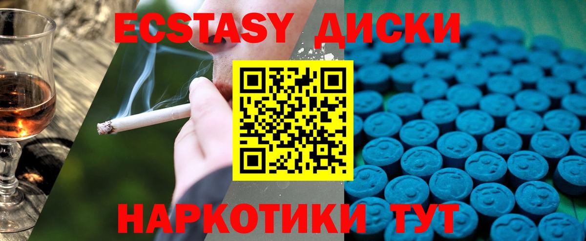 ЭКСТАЗИ 300 mg Димитровград
