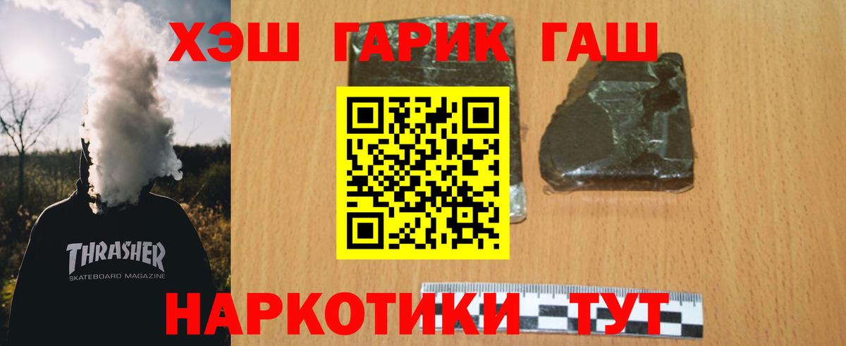 Димитровград  продажа наркотиков  Вход с VPN  ГАШ Изолятор 