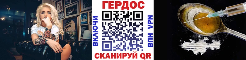 Героин хмурый  Димитровград 