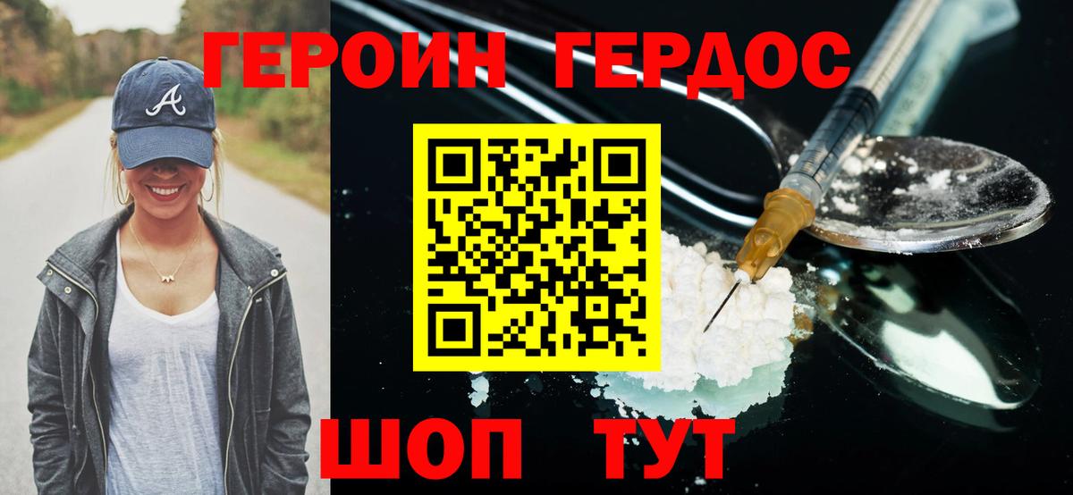 ГЕРОИН Heroin Димитровград