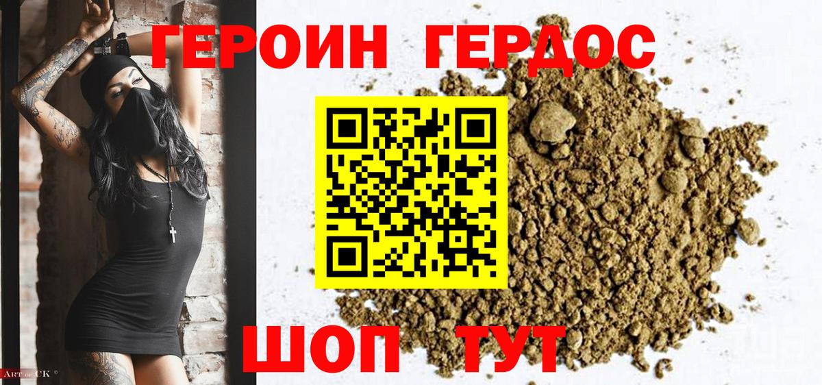 Димитровград  ГЕРОИН хмурый  Вход с VPN 