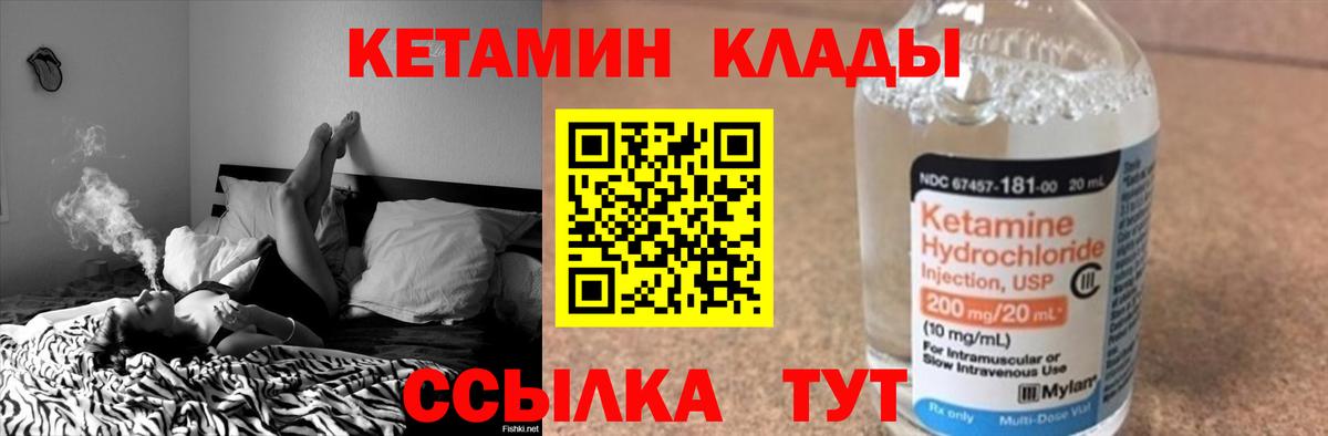 Димитровград  Кетамин ketamine  Вход с VPN 