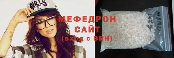 мяу мяу кристалл Гусев