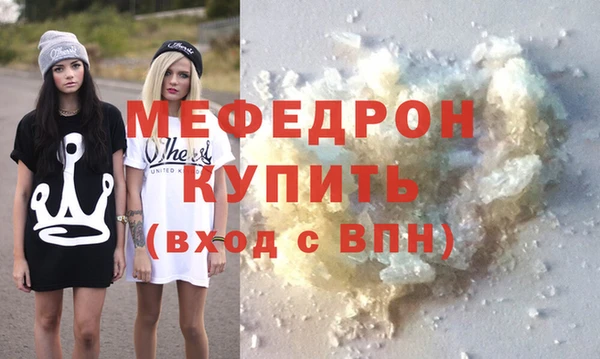 мяу мяу кристалл Гусев