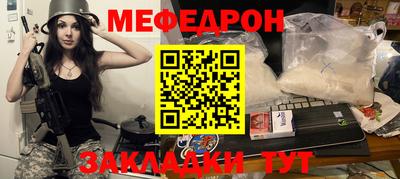 мяу мяу мука Кунгур