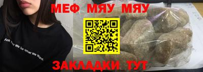 мяу мяу мука Кунгур