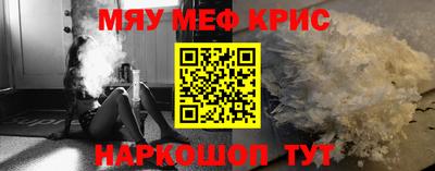 мяу мяу мука Кунгур