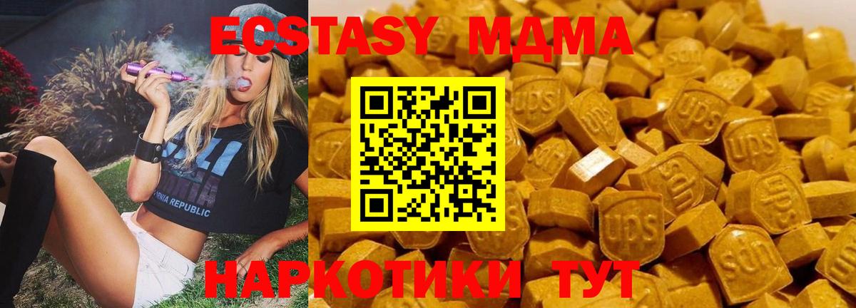 МДМА  Вход с VPN  Димитровград  МДМА crystal 