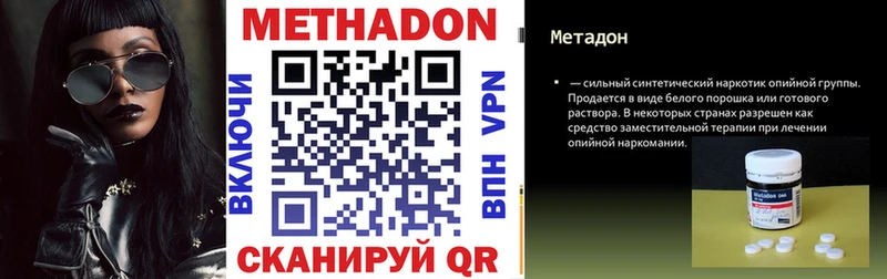 где можно купить наркотик Димитровград мориарти формула Метадон белоснежный