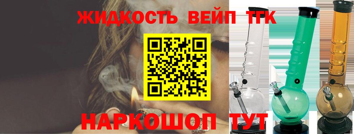 Дистиллят ТГК жижа  ТГК вейп  Вход с VPN  Димитровград 
